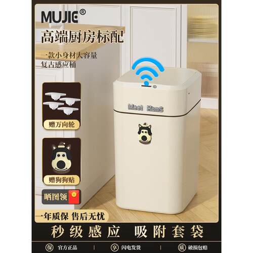 智能垃圾桶传感器式带盖家庭客厅厨房卧室全自动电动高端卫生桶无