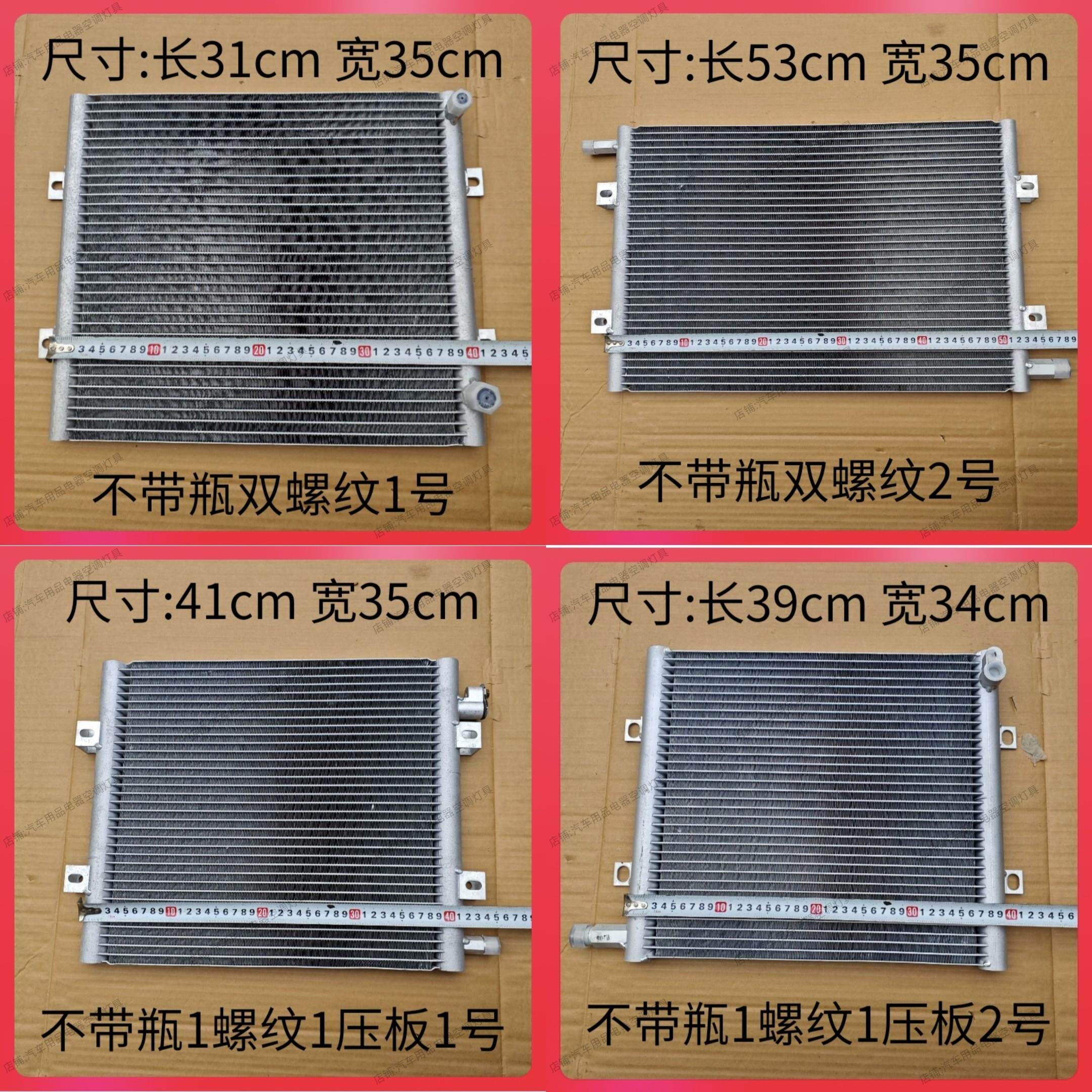驻车空调散热器冷凝器电动空调配件冷凝器散热器工程款空调冷凝器