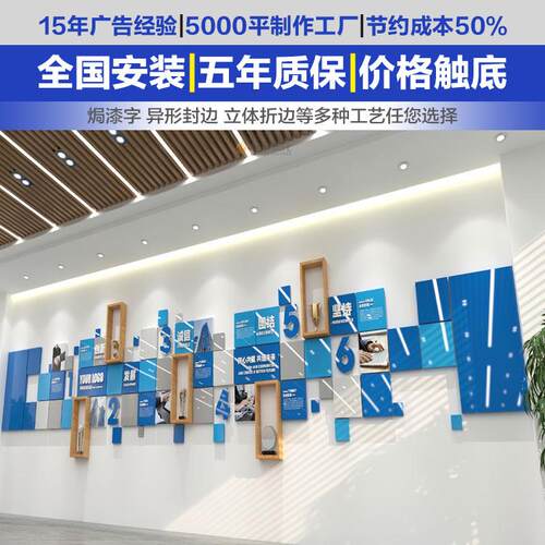 企业文化墙定制设计公司员工团队风采照片墙办公室压克力3d展示墙