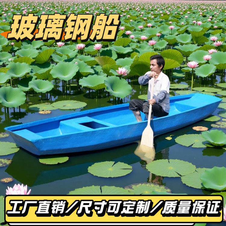 玻璃纤维船钢化纤维船塑料船加厚渔船渔船硬底养殖清洁渔船