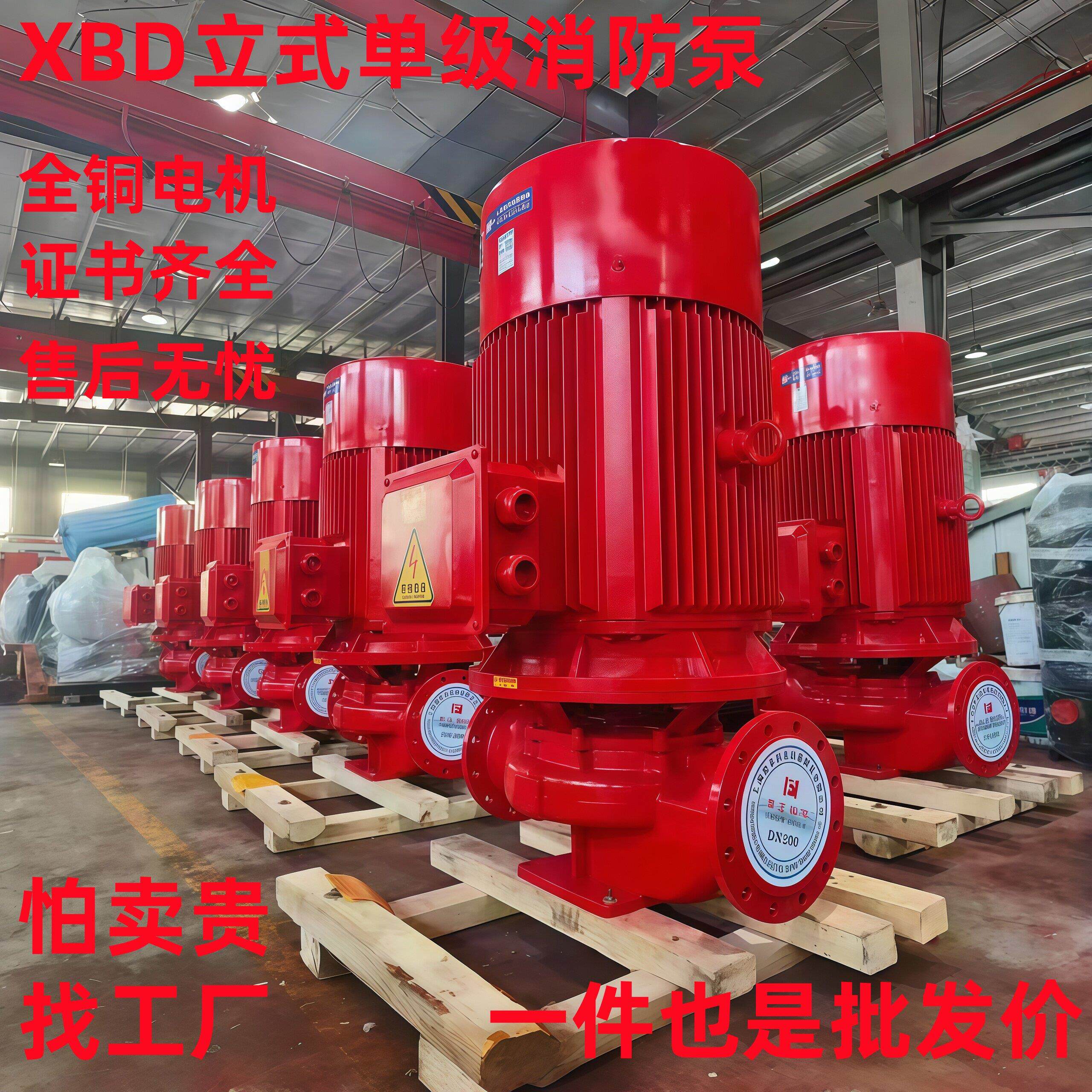 75KW室内消火栓泵增压稳压设备15KW消防泵22KW水泵30KW喷淋泵45KW