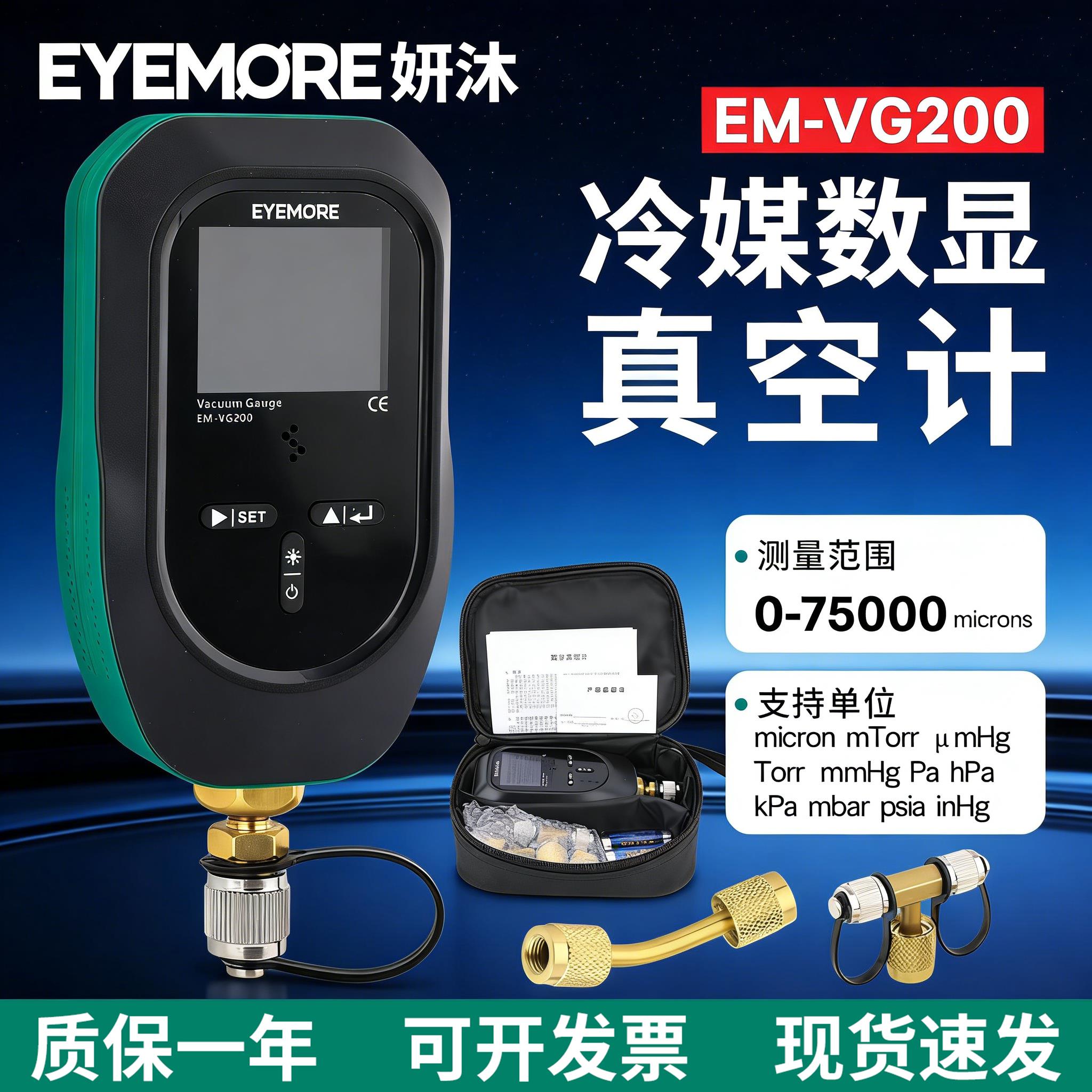 妍沐数显真空计VG200真空电子高精度数字压力表表压计氟表真空表
