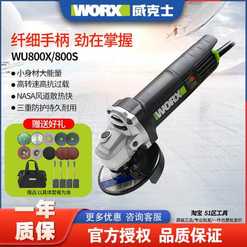 威克士角磨机WU800抛光机多功能万用磨光机割片开槽大功率打磨切