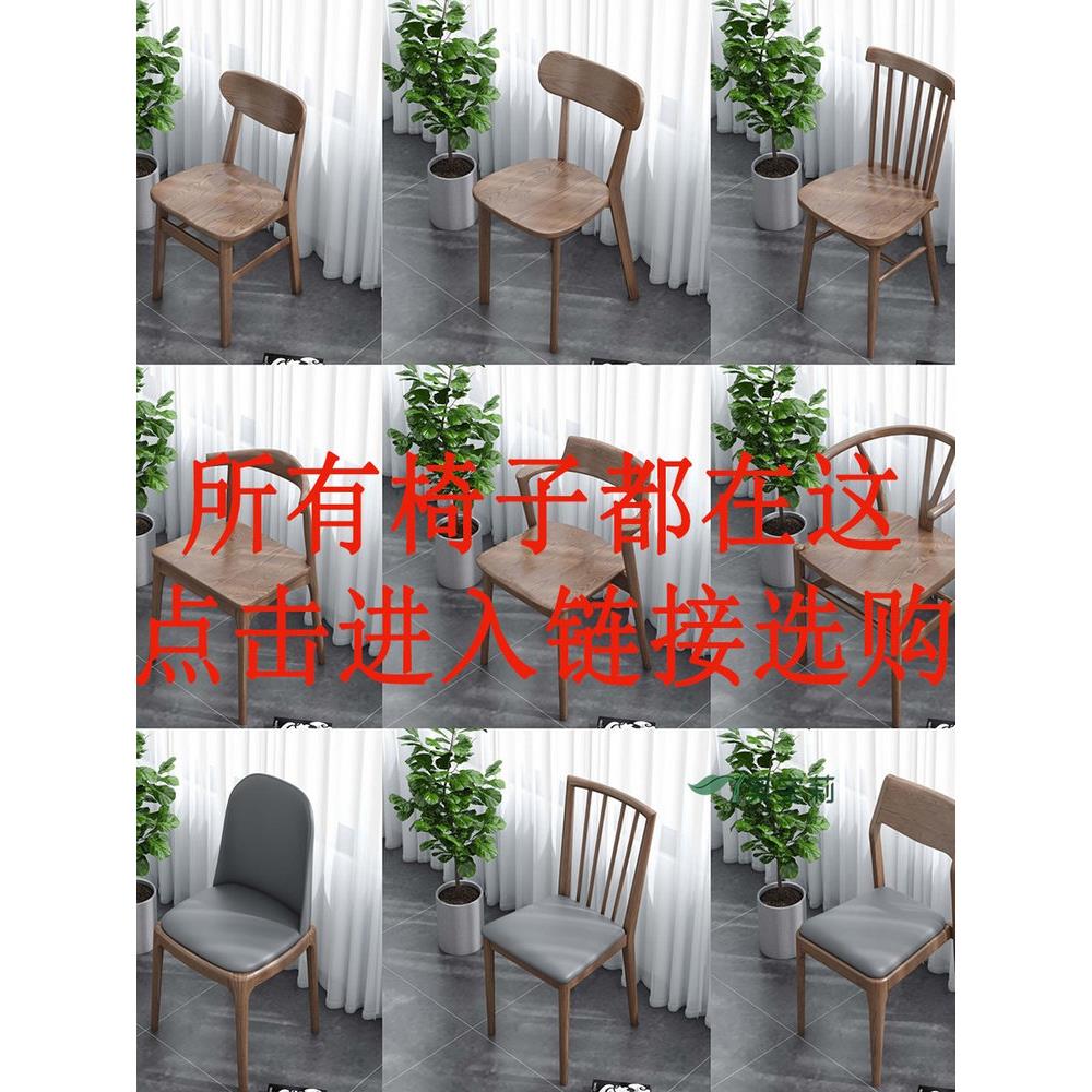斯堪的纳维亚餐厅餐椅温莎椅所有实木灰餐椅简单现代桌椅高背化妆