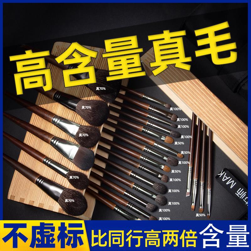高级化妆刷套组全套24刷子化妆师专用沧州动物毛羊毛眼影套刷专业
