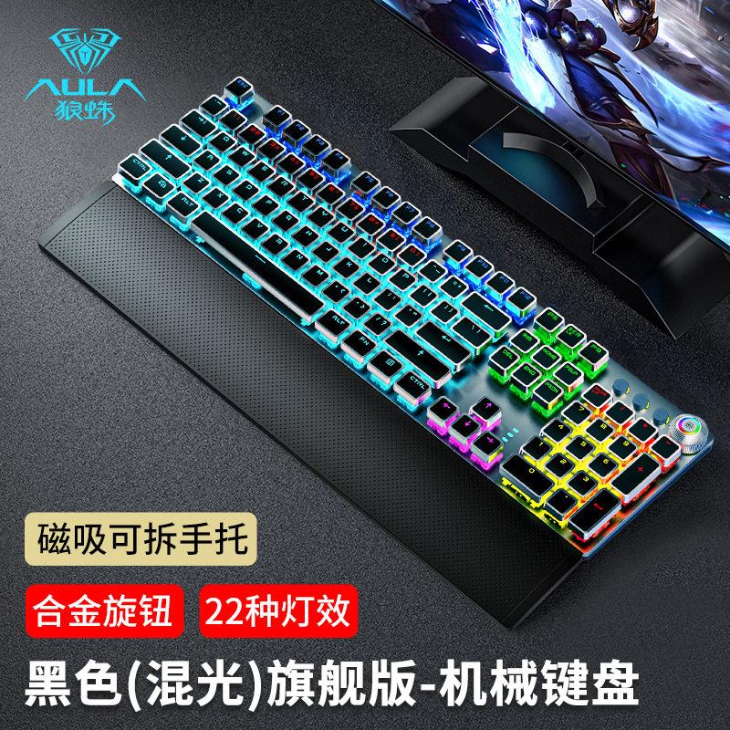 正品狼蛛F2088F2058机械师吃鸡机械键盘青轴电竞家用台式电脑游戏