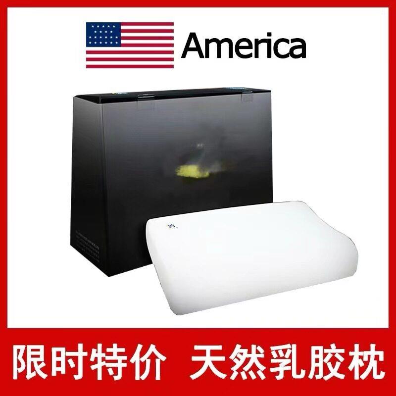 美国进口特拉雷工艺莲亚乳胶枕头舒波浪款枕修复颈椎高低款枕舒