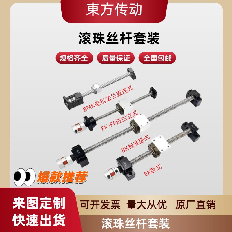 高精密丝杠套装滚珠丝杆 1204/1605/2005/2010/2505/2510/3205