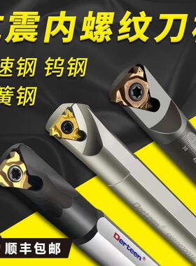 螺纹刀杆 高速网抗震合金数控车刀SNR/HNR内冷螺纹挑丝刀钨钢牙刀