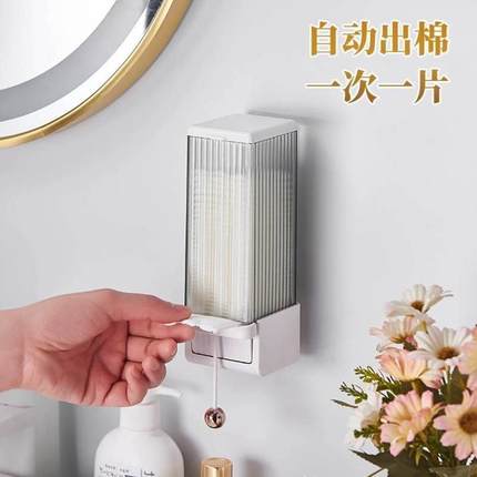 化妆棉收纳盒壁挂式浴室卸妆棉可自动按压抽取卫生间防尘防水盒子