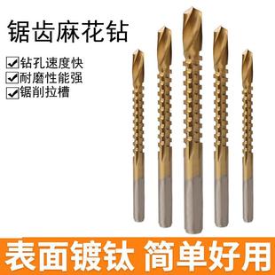 高厂钻速孔家套木开电发钻头锯齿钻木板扩孔拉槽 工锯批钢孔钻钻装