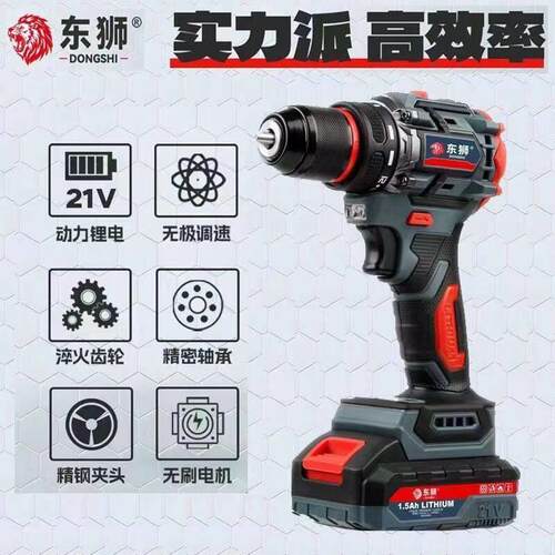 东狮无刷锂电钻家用电钻21v锂电钻充电式小钢砲21v电钻多功能