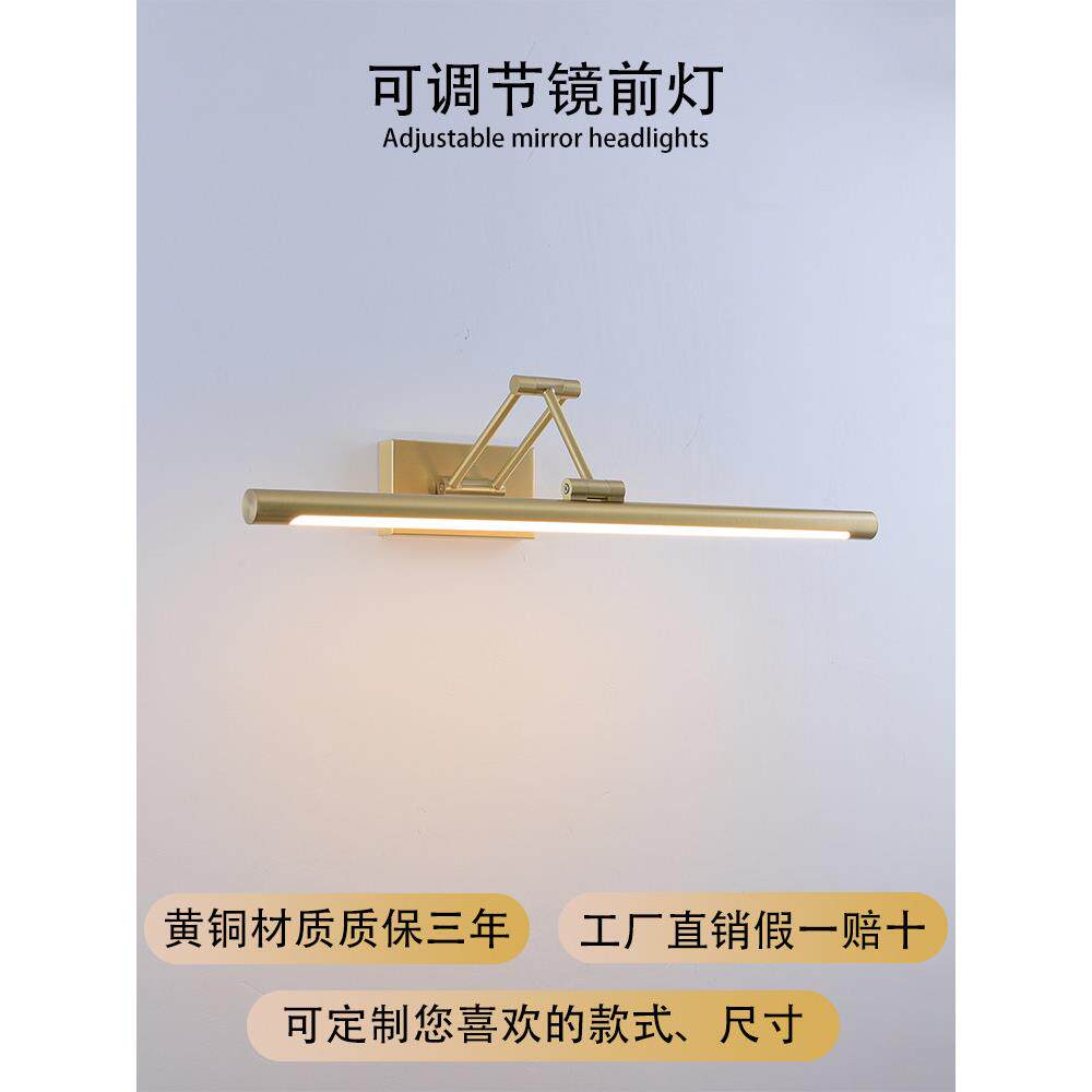 可调节黄铜卫生间镜柜灯卧室梳妆台化妆镜前灯客厅背景墙照画壁灯