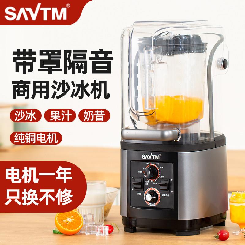 2L大容量沙冰机商用破壁机料理机碎冰制奶昔专用流食奶茶店破冰机