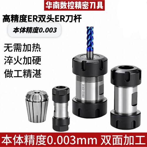 双头ER刀杆钻夹头延长杆ER8 11 16 20 25 32电机轴连接钻孔转换套
