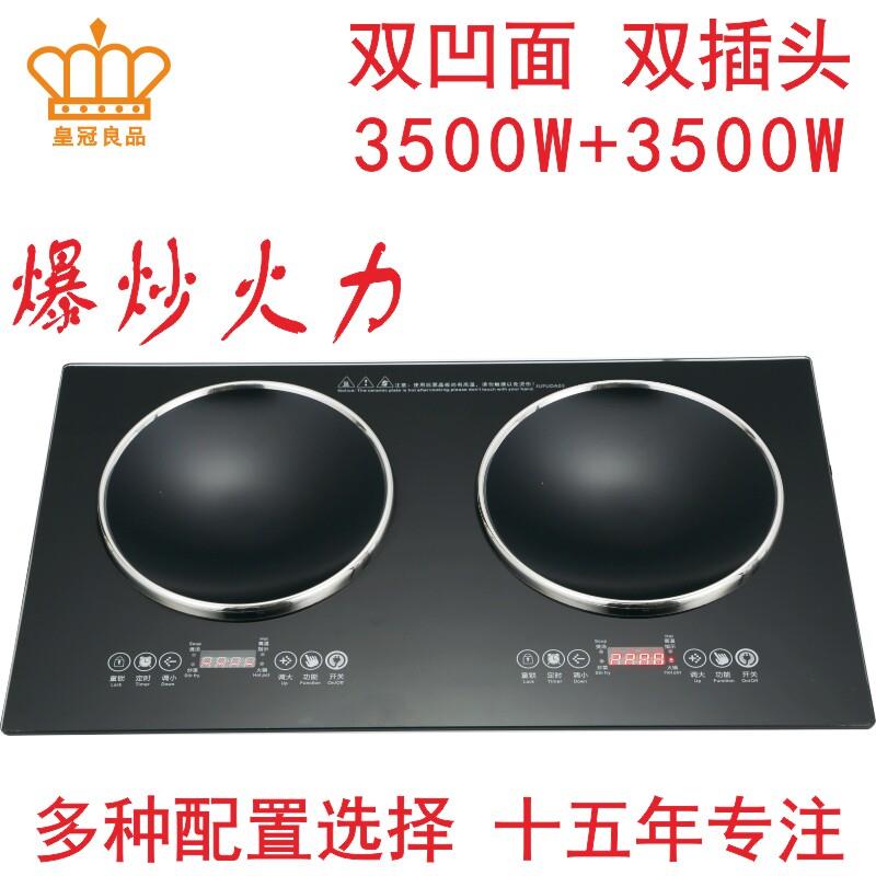 双凹面电磁炉双电灶双电源线双插头炒菜黑晶炉3500灶台凹槽嵌入式