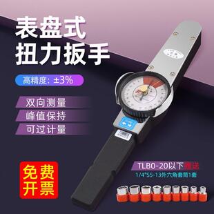 TLB指针式扭力扳手数显公斤高精度表盘内六角扭矩测试仪力矩扳手
