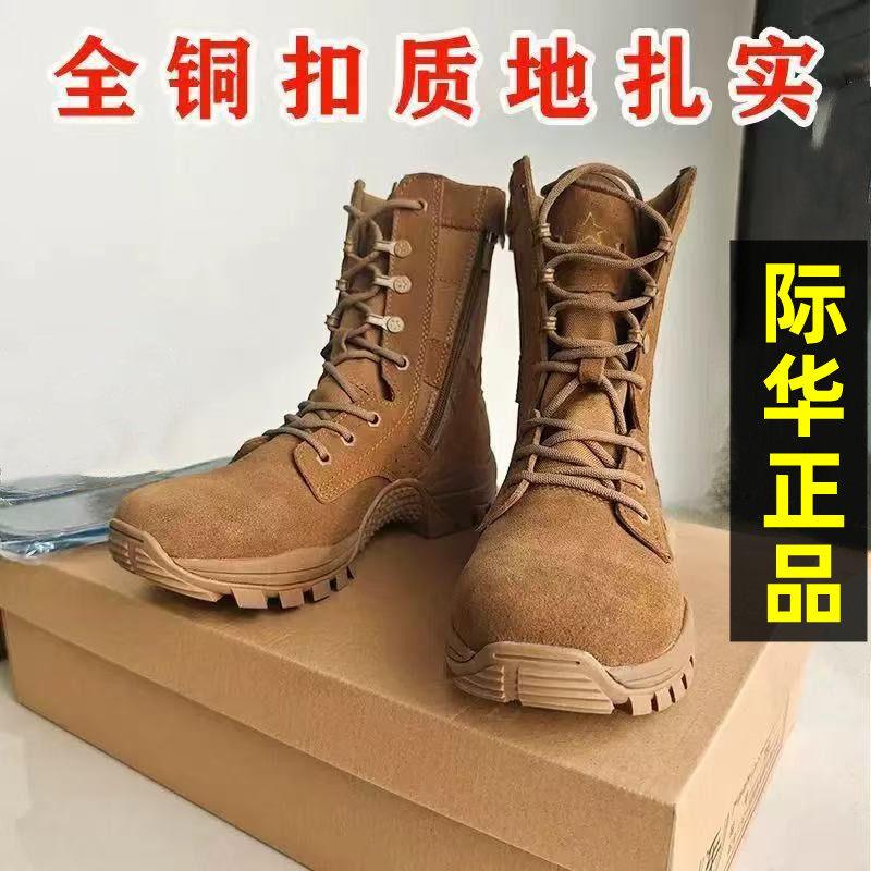 正品际华棕色套式作战靴男训靴耐磨防滑防水侧拉链登山超轻安检靴