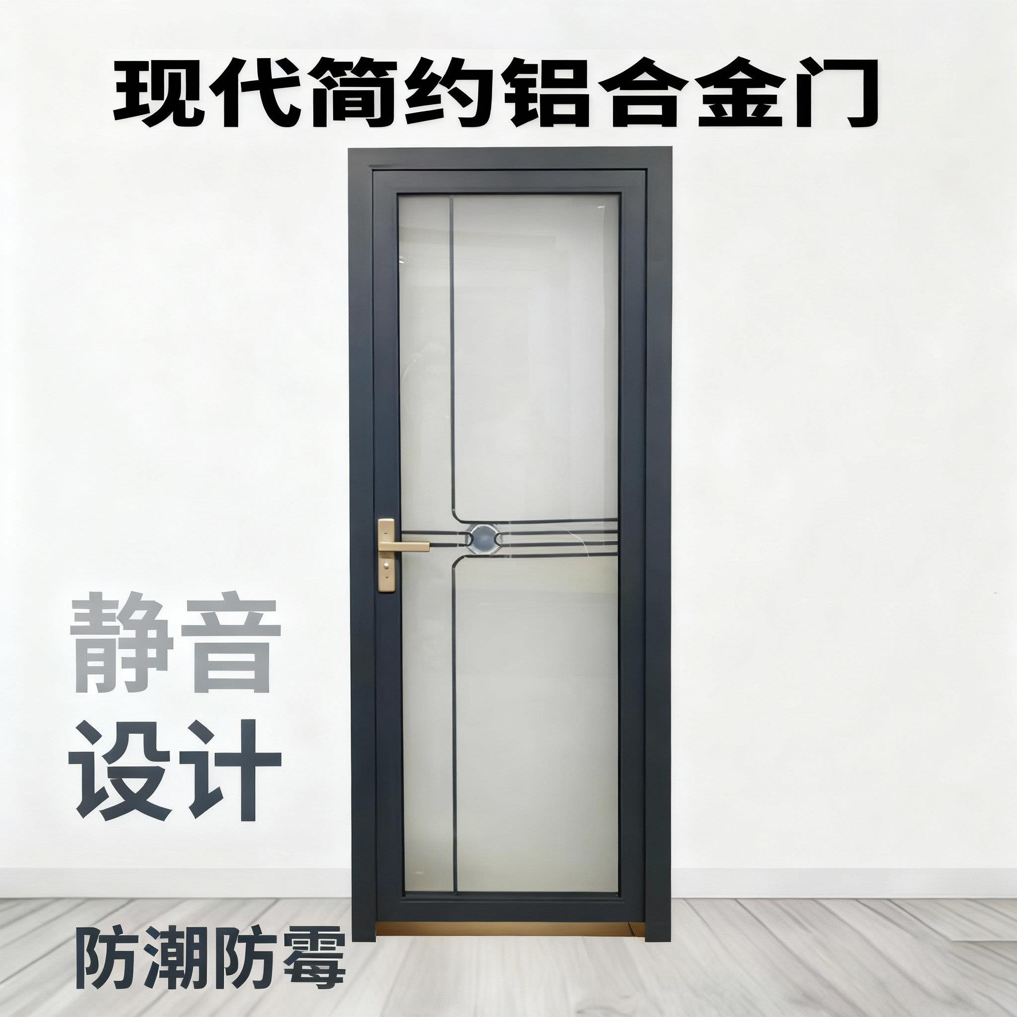 简约铝合金卫生间门钢化玻璃厕所门厨房门磨砂平开门家用门室内门