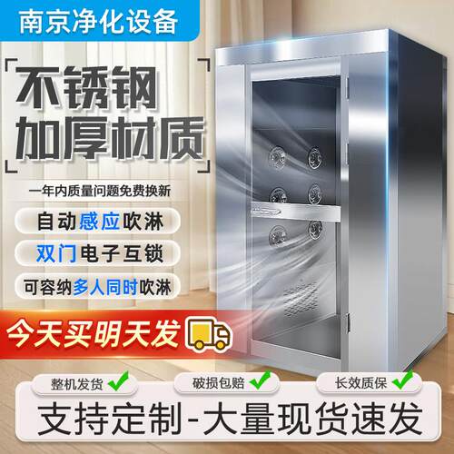 风淋室厂家现货304单人双人多人风淋房智能感应吹淋货淋室风淋门