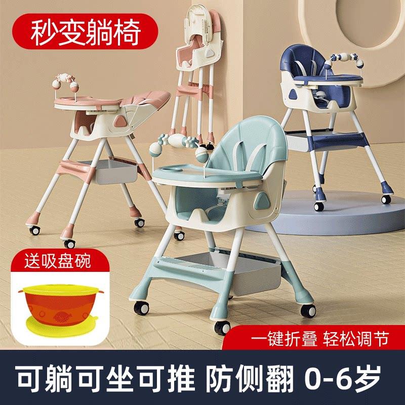 儿童餐椅多功能宝宝餐桌椅子家用婴儿吃饭坐椅可携式可躺可折叠饭