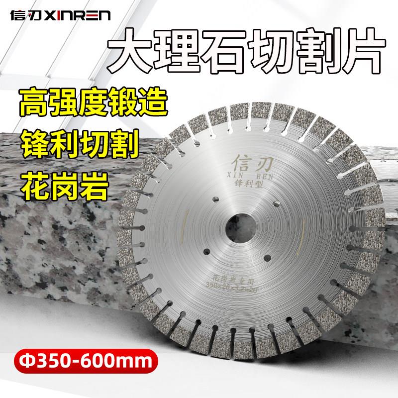 花岗岩切割片350 400 500 600 大理石人造石石英石混凝土石材锯片