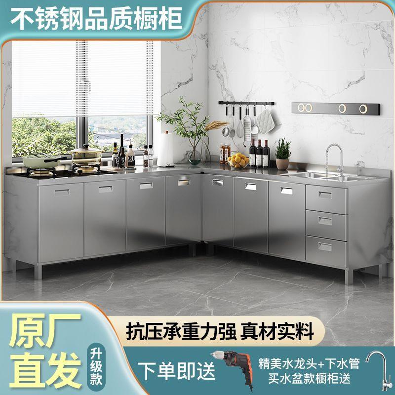 304不锈钢厨房橱柜简易灶台一体家用农村储物收纳小户型家用碗柜