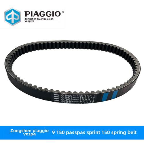 适用于Piaggio Vespa Lx150 Vespa 150 Spring Sprint 150传动带