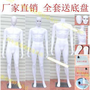 新款白色塑料模特服装店模特道具男全身男装专用橱窗展示