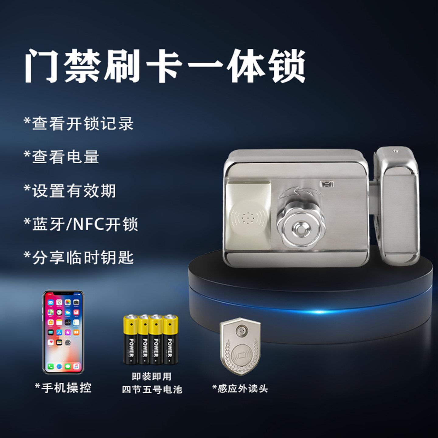 环瑞智能锁电子锁家用出租屋门锁电控锁刷卡锁一体门禁磁卡感应锁