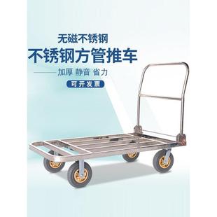 不锈钢方管平板手推车拉货车搬运推货车静音折叠小推车拖车小拉车