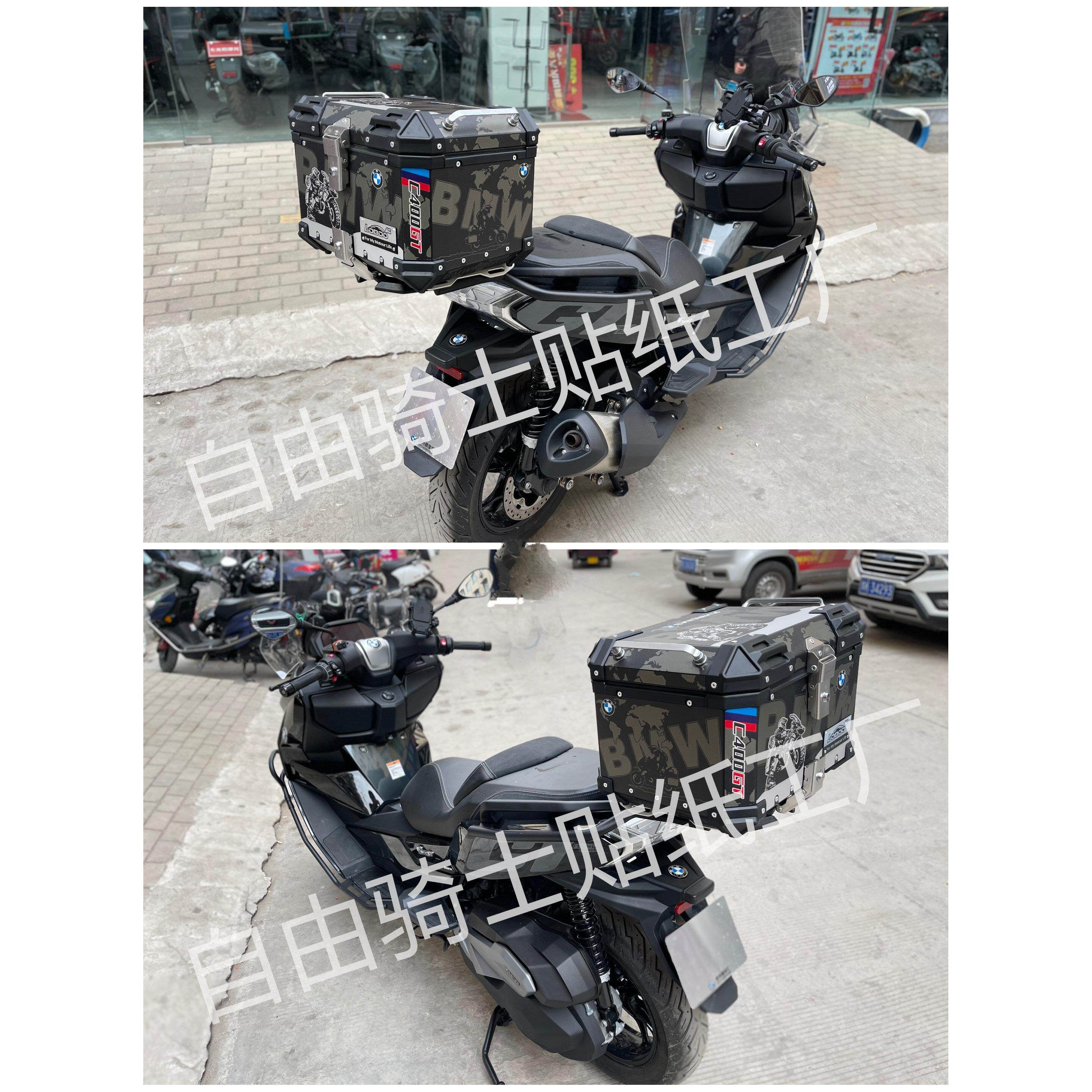 BMWC400GT/C400X摩托车尾箱贴纸反光防水防晒贴画边箱贴