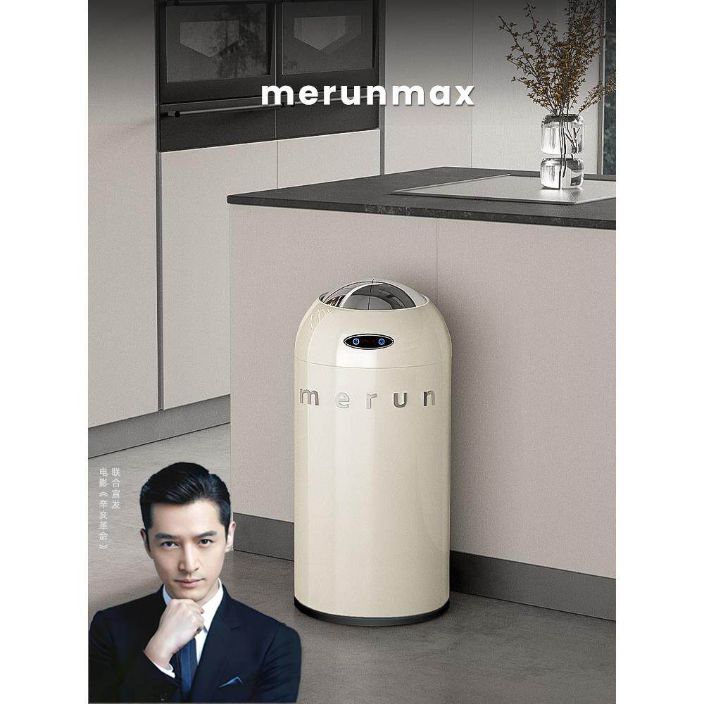 英国merunmax智能感应垃圾桶家用客厅带盖厕所卫生间大容量高颜值