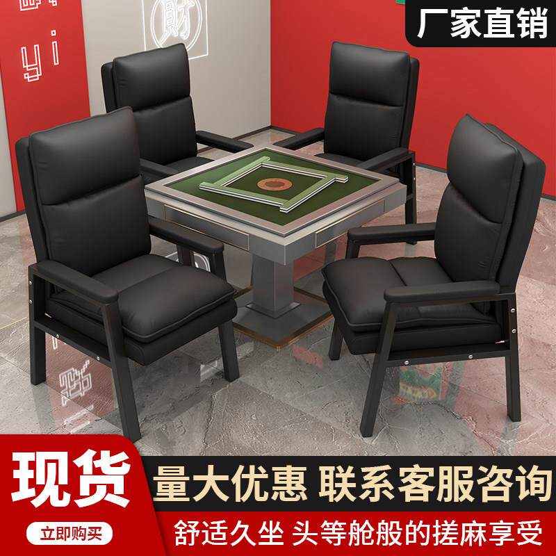 麻将椅子棋牌室专用家用麻将机椅子四把一套久坐舒服棋牌椅子
