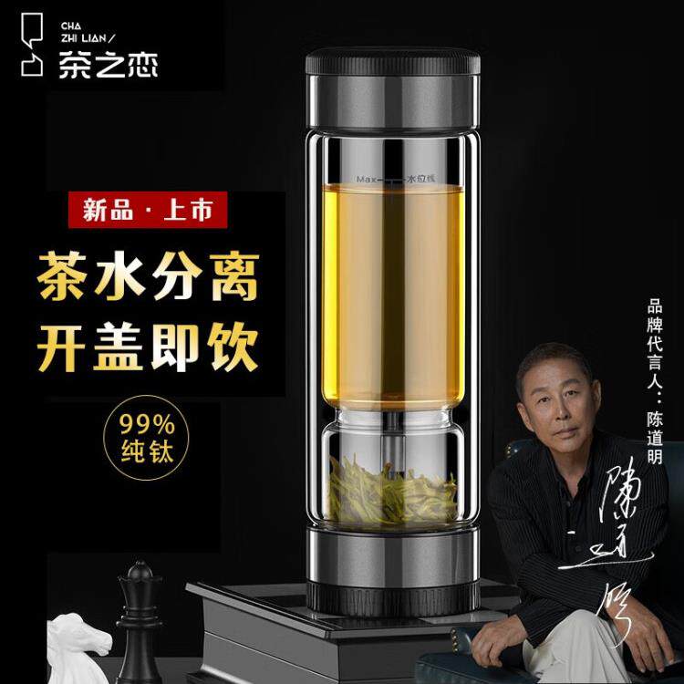 茶之恋茶水分离杯泡茶杯双层玻璃高档商务车载便携办公送礼物水杯
