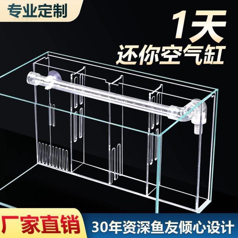 背滤过滤器定制亚克力鱼缸龟缸内置雨淋侧滤盒增氧静音循环三合一
