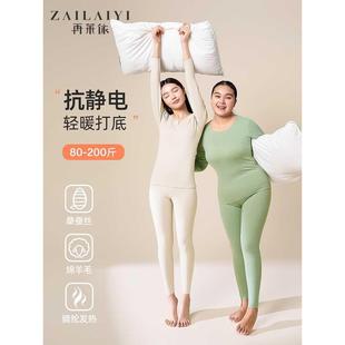 大码 保暖内衣套装 女冬季 加绒加肥加大胖mm200斤德绒发热秋衣秋裤