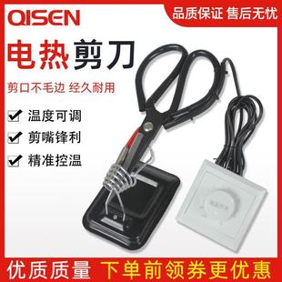 修边商标丝带热切机 调温电热剪刀裁布热熔电加热剪织带缎带手持式