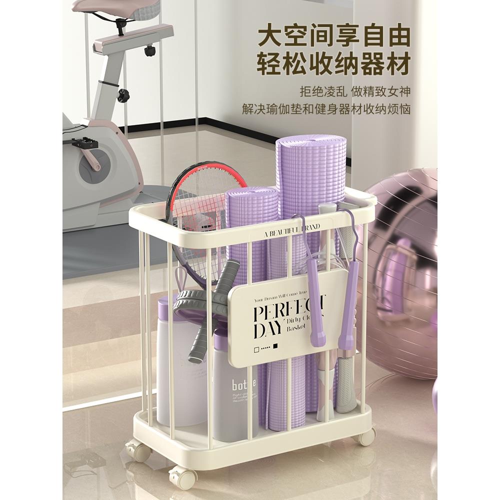 瑜伽垫收纳筐ins风带轮运动健身器材整理神器夹缝羽毛球拍置物架