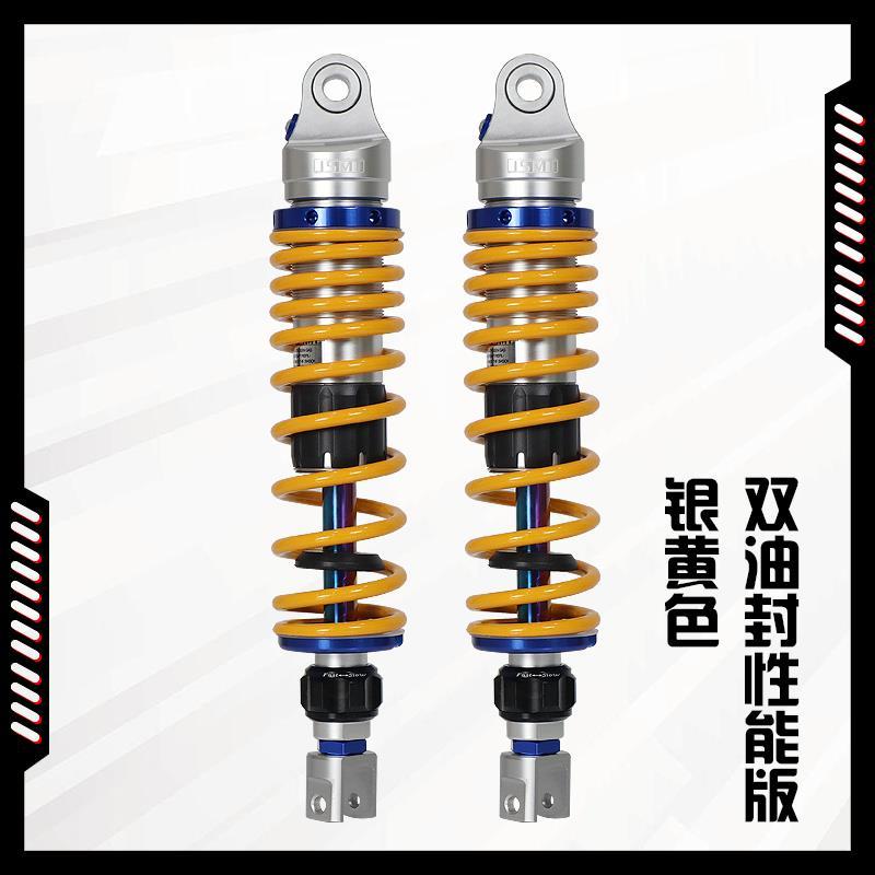JSMT适用于无极SR250GT改装件 摩托车改装后避震减震器无损安装