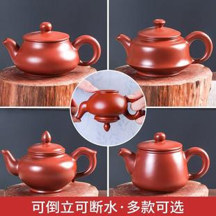宜兴紫砂壶大小容量手工朱泥茶壶过滤泡茶单壶家用功夫茶具可断水