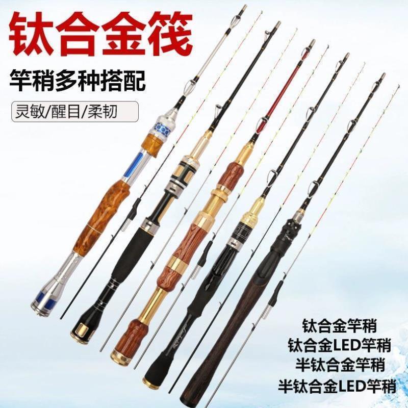 筏竿碳素鱼竿定位筏钓竿钛合金微铅软尾钓鱼竿船钓竿桥钓筏竿