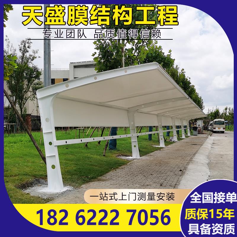 膜结构车棚电动车停车棚小区张拉膜汽车棚工厂充电桩自行车遮阳棚