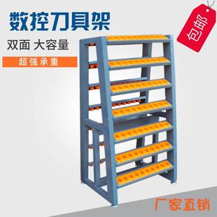 CNC加工中心刀柄架BT40刀具架BT30刀具刀柄存管理架存储架工具车