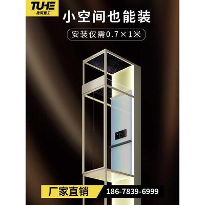 家用电梯二层三层别墅升降机小型室内四五层简易液压楼梯家庭专用
