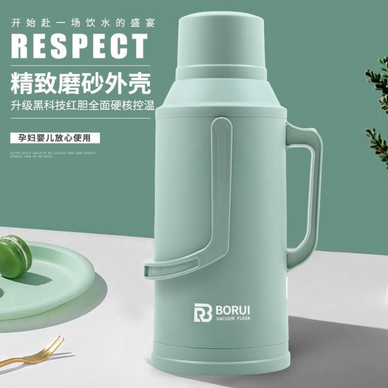 【Respect/极简】热水瓶学生宿舍用暖瓶暖壶外壳家用保温开水茶瓶