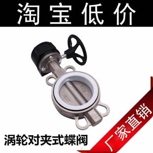 硅胶 304对夹式 丁晴胶 蝶阀 2寸3寸4寸5寸6寸8寸10寸 涡轮天然胶