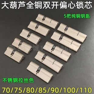 大葫芦纯铜木门防火门室内铝合金断桥铝门偏中心双开镍拉丝铜锁芯