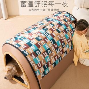 保暖大型犬超大狗屋房子冬天可拆洗金毛宠物用品四季 狗窝冬季 通用