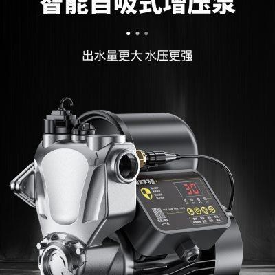 增压泵静音自吸泵家用全自动自来水抽水泵太阳能压力管道加压水泵